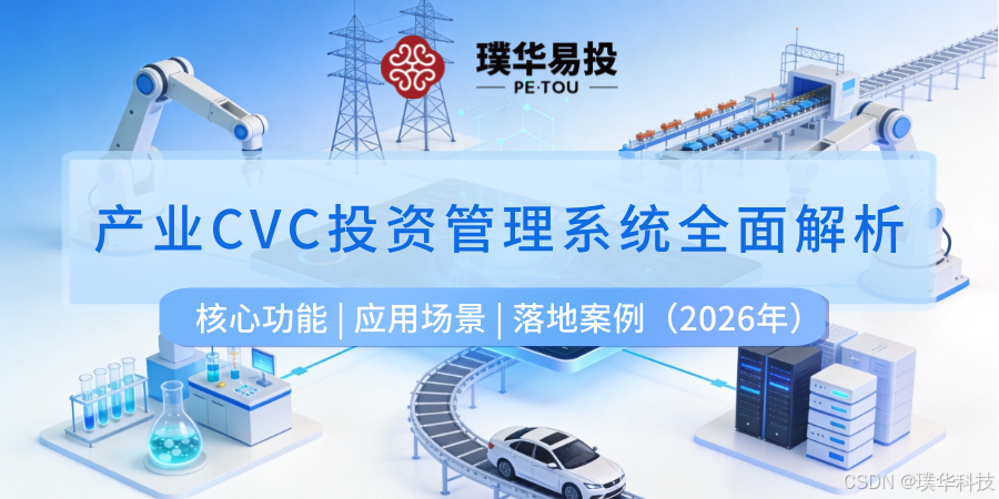 合肥市系统化产业投资机构(系统化产业投资机构有哪些)