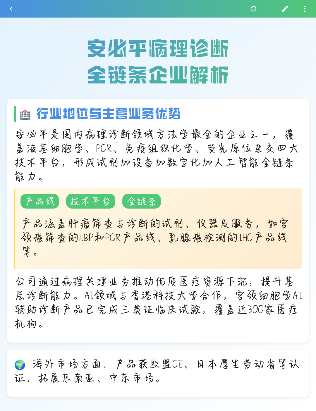 合肥市全链条零部件企业诊断(全链条零部件企业诊断分析)