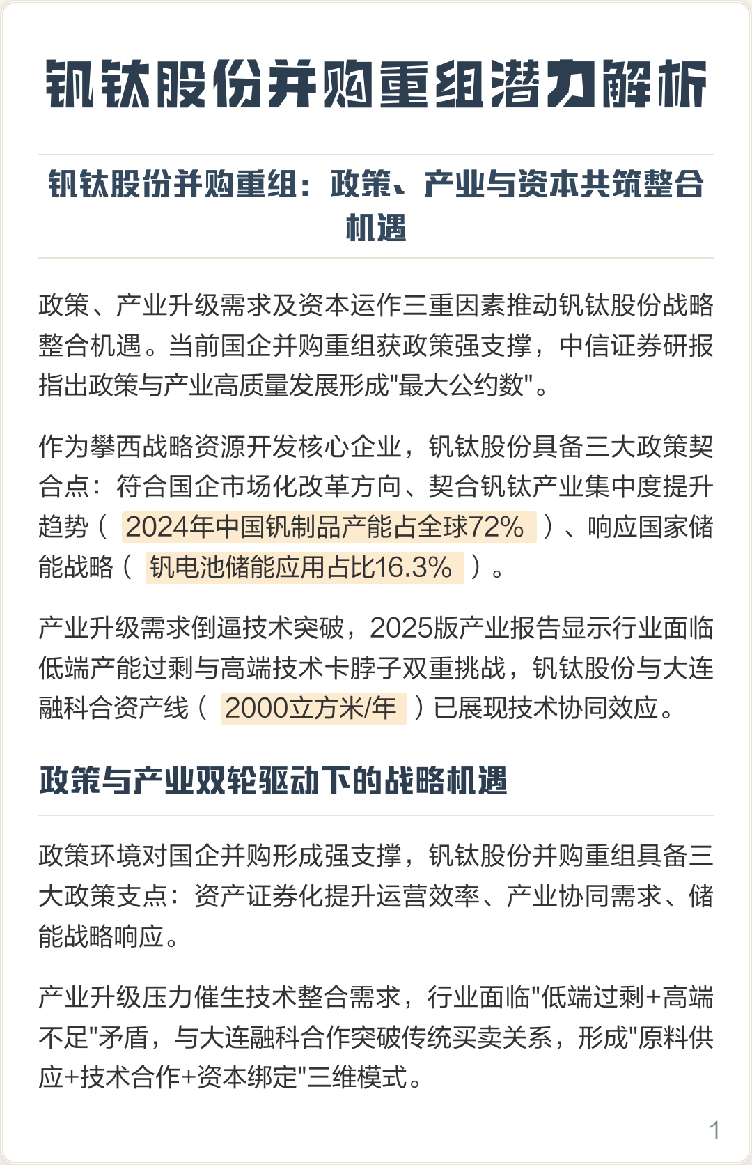 合肥市高性价比股权重组机构(高性价比股权重组机构是什么)