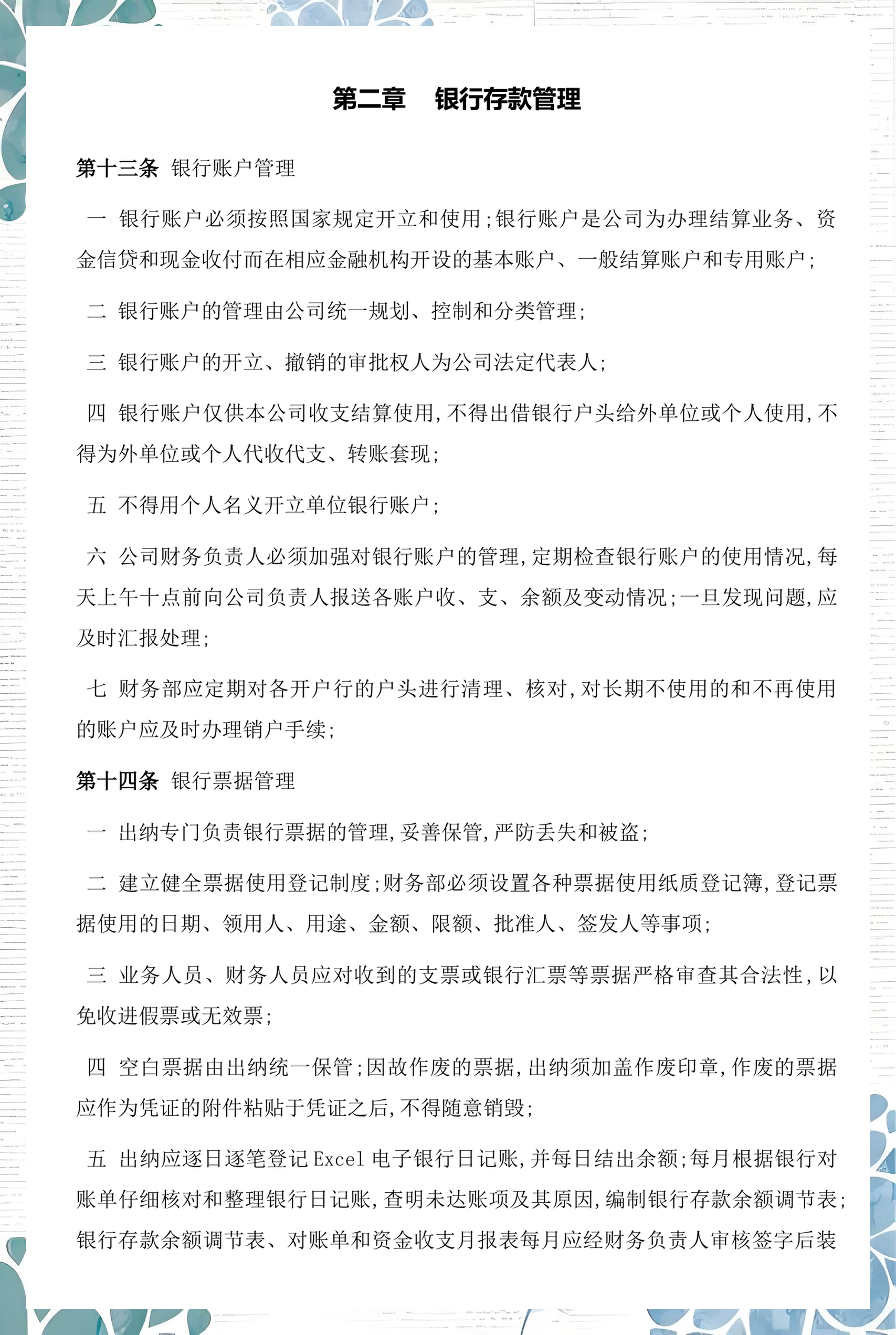 合肥市透明资金管理(什么是透明管理)