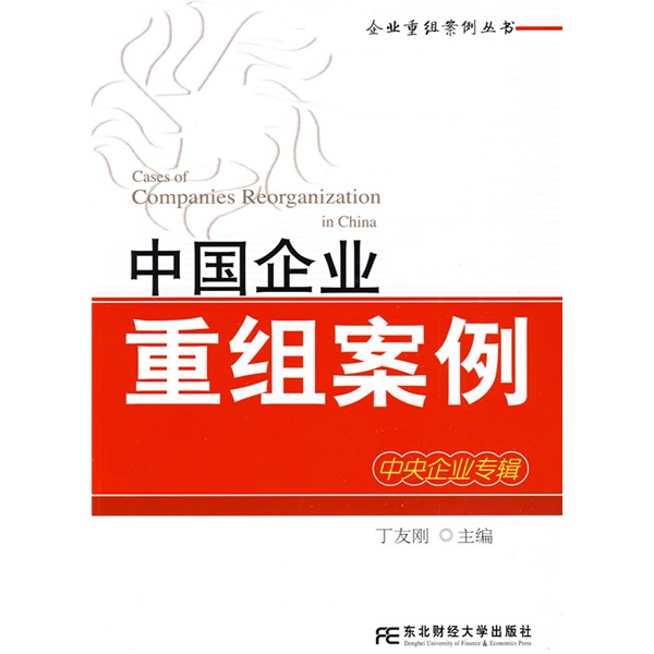 合肥市领先企业重组(企业重组新政策)