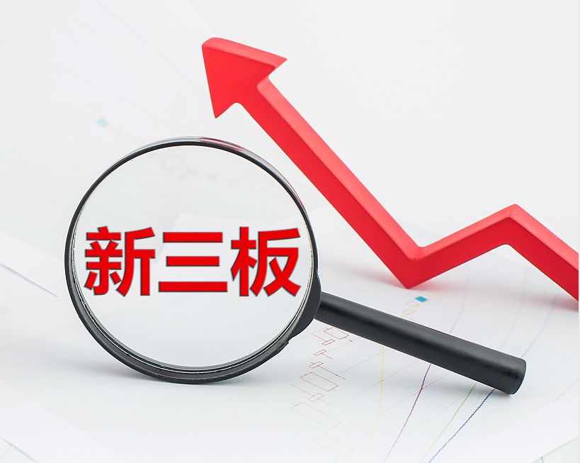 合肥市新三板挂牌生态赋能(新三板挂牌企业的官方定位)