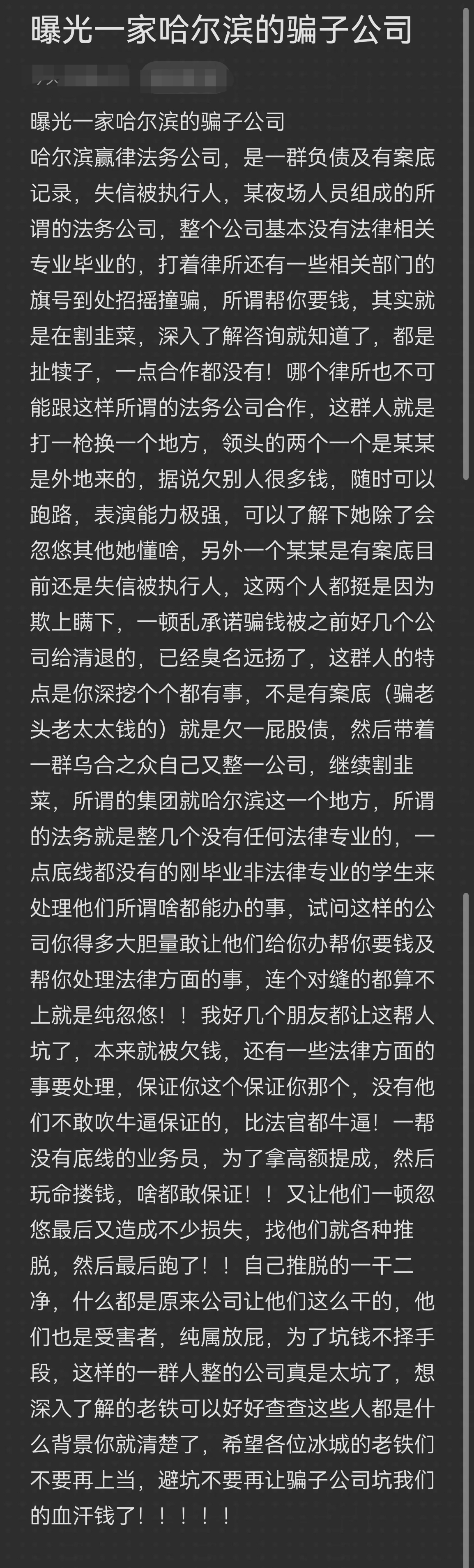 合肥市哈尔滨法务咨询(哈尔滨法律咨询服务)