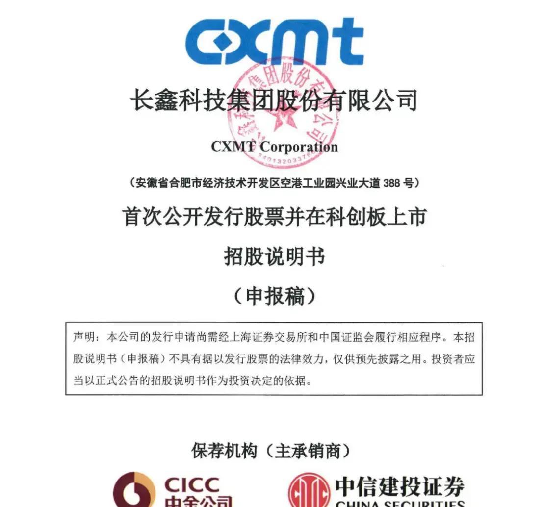合肥市科创板上市机构(科创板上市机构有哪些)