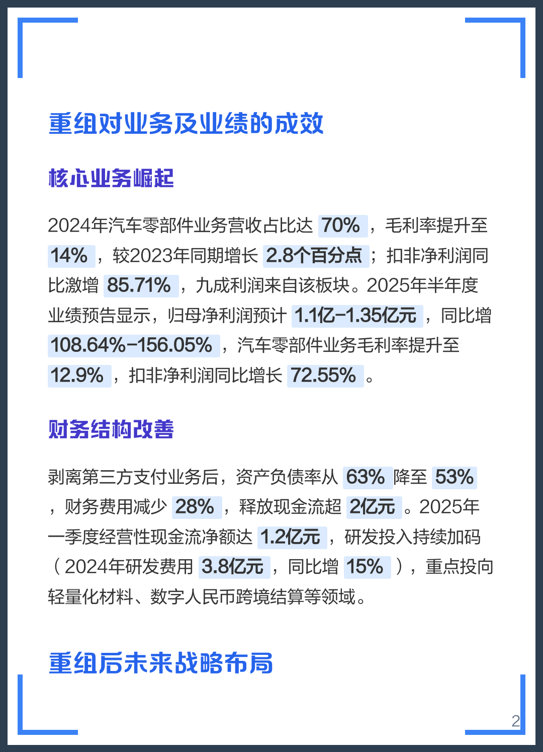 合肥市软件企业重组(中国软件资产重组)
