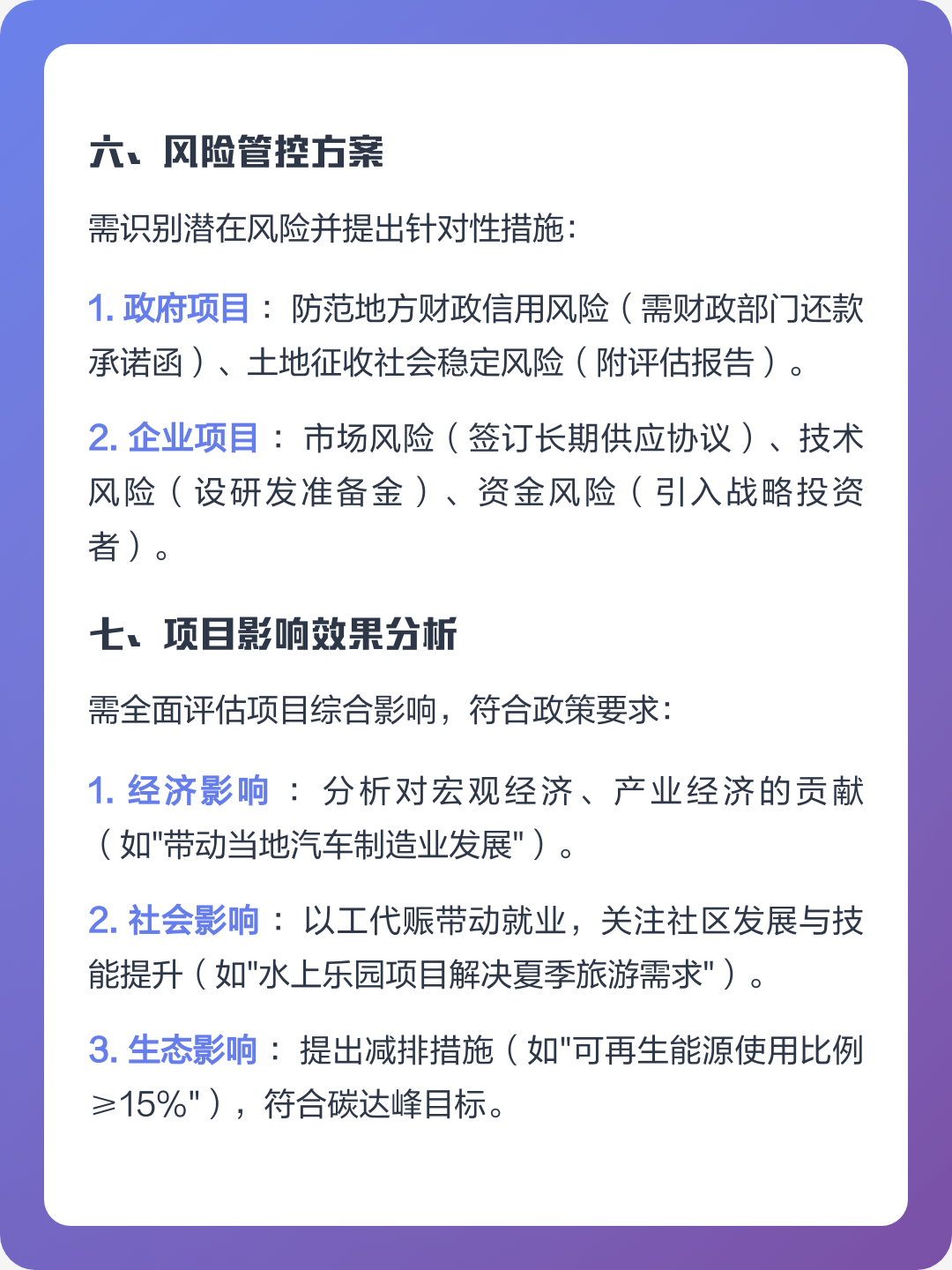 合肥市全要素可行性研究(全要素可行性研究包括)