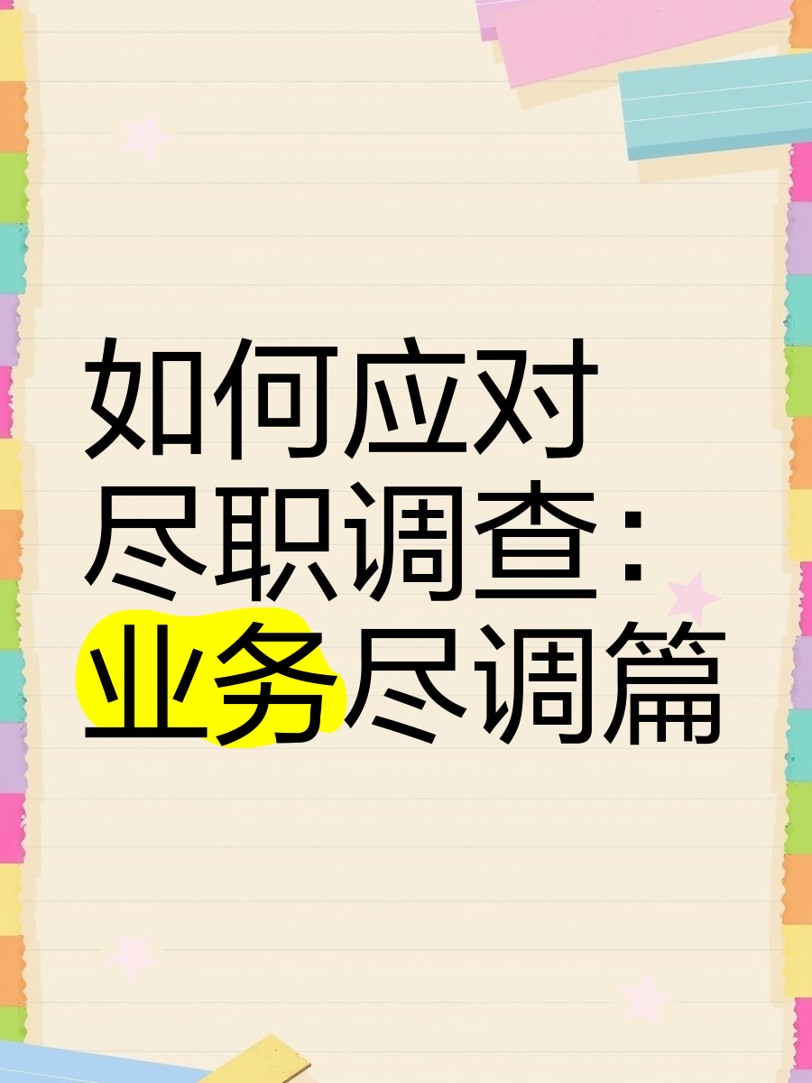 合肥市落地型尽职调查机构(尽职调查机构资质要求)