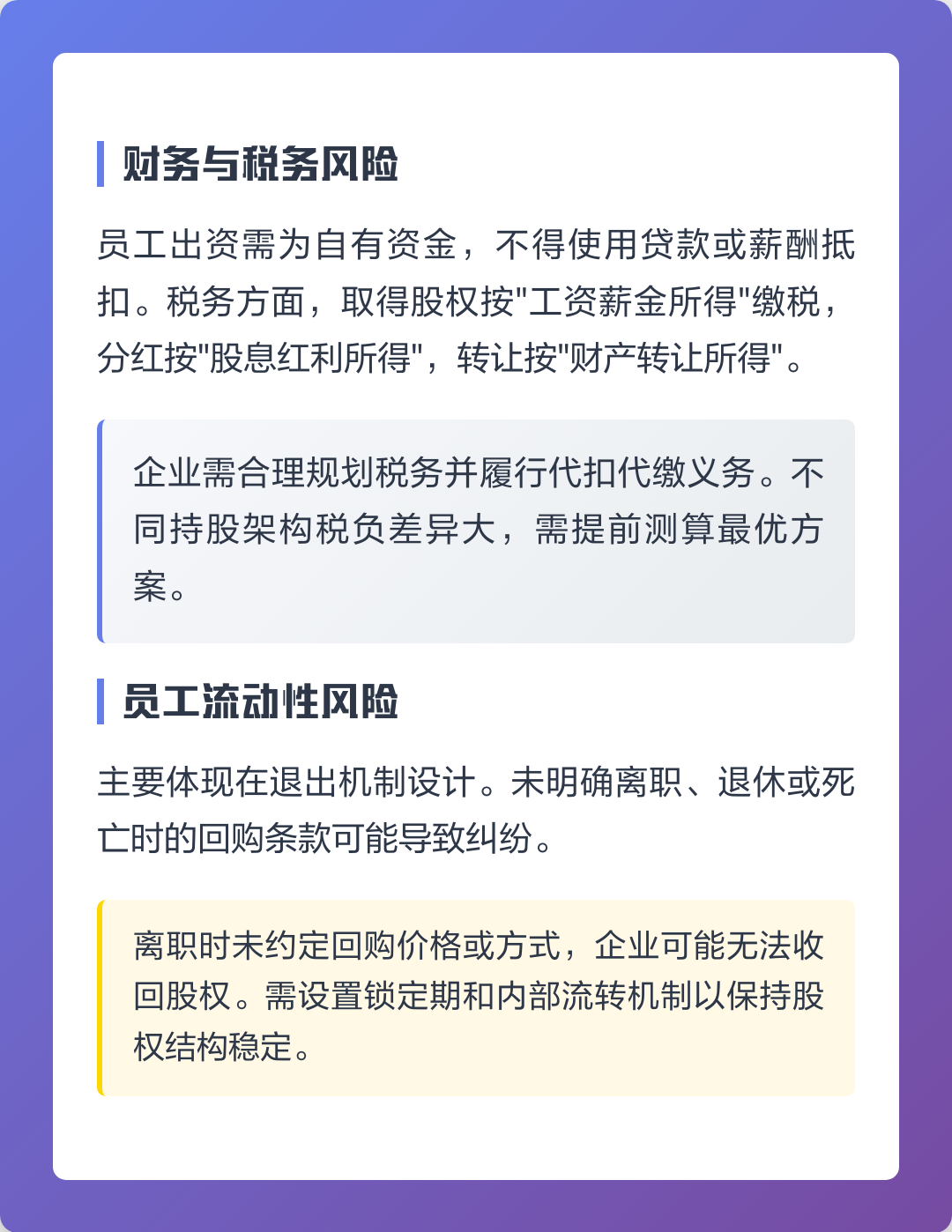 合肥市上市规划风险规避(上市后风险管理计划的主要内容)