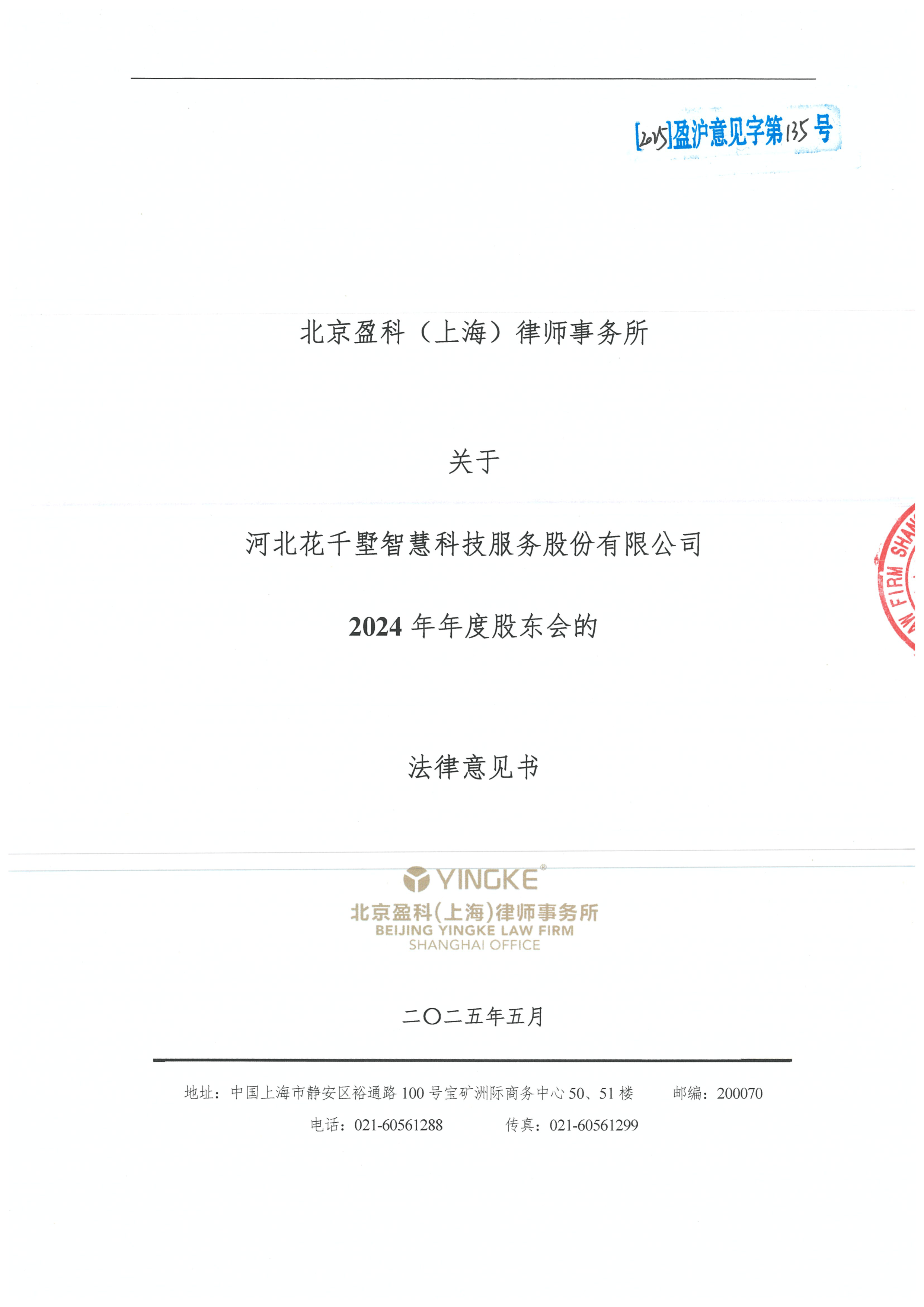 合肥市财务顾问条款设计(财务顾问费用及支付方式)