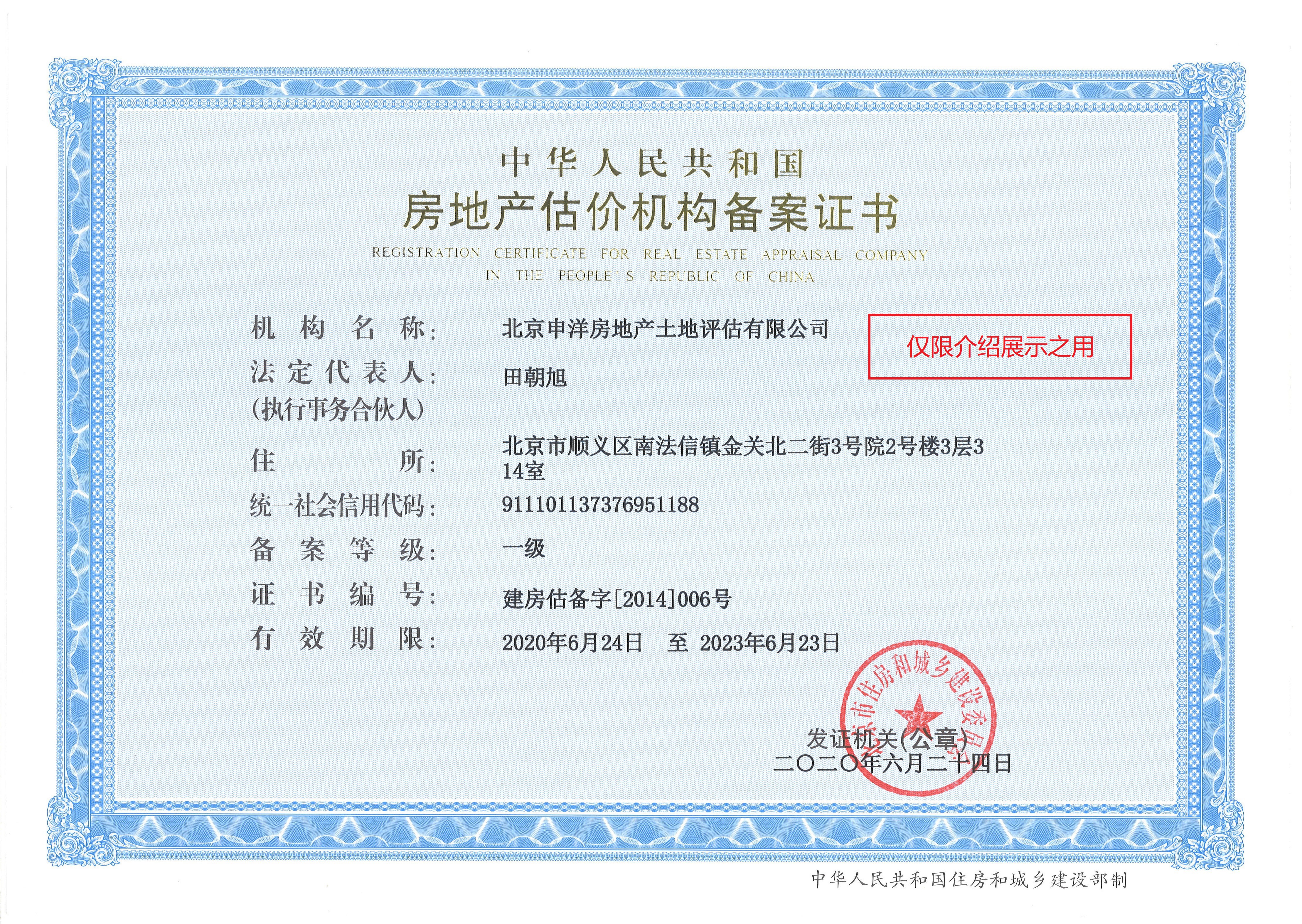 合肥市透明房地产价值评估(透明售房网房源真实吗)