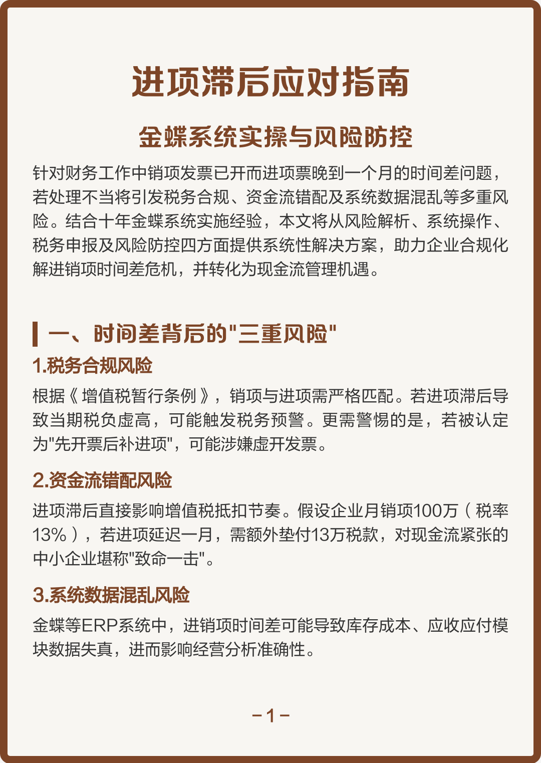 合肥市包含合规新能源现金流管理的词条