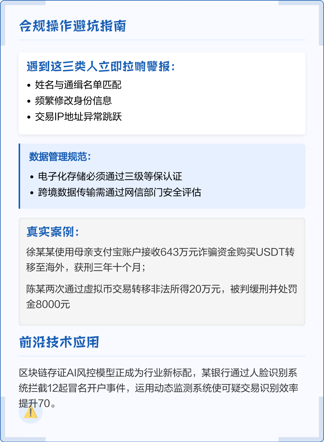 合肥市全场景合规管理(全场景合规管理是什么)
