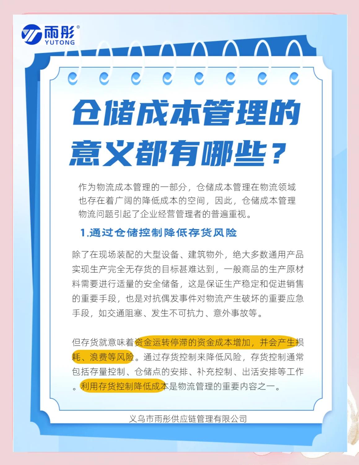 合肥市饮料成本控制(饮料成本率计算公式)