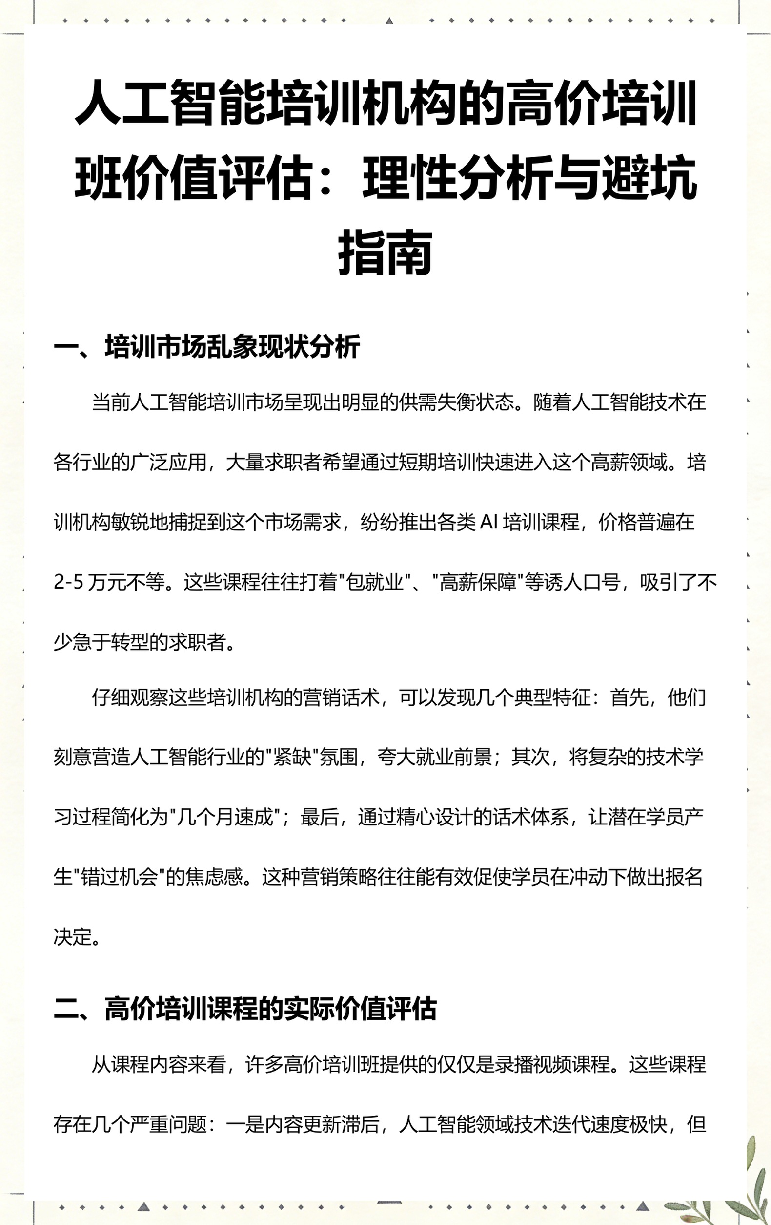 合肥市高端人工智能价值评估(人工智能高端制造属于哪儿各部)